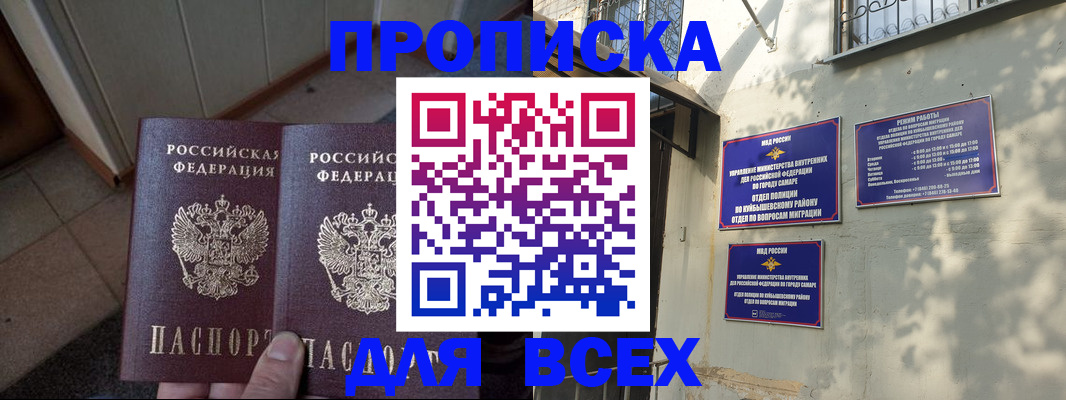 временная регистрация собственник в Урени