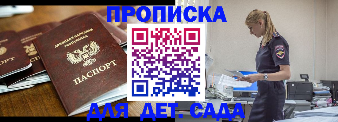 прописка ребенка в Урени