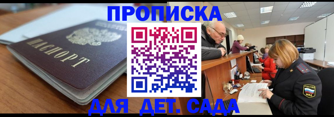 прописка штамп в Урени