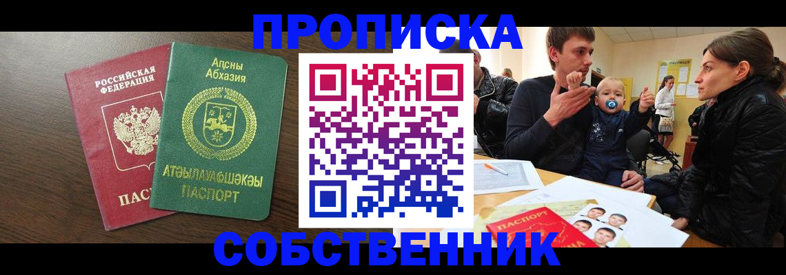 временная регистрация недорого в Урени