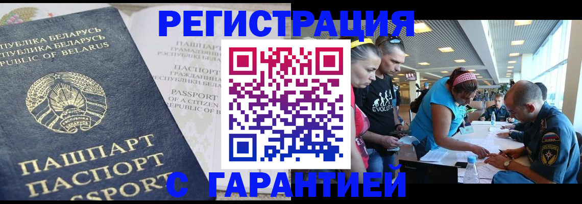 временная регистрация в Урени